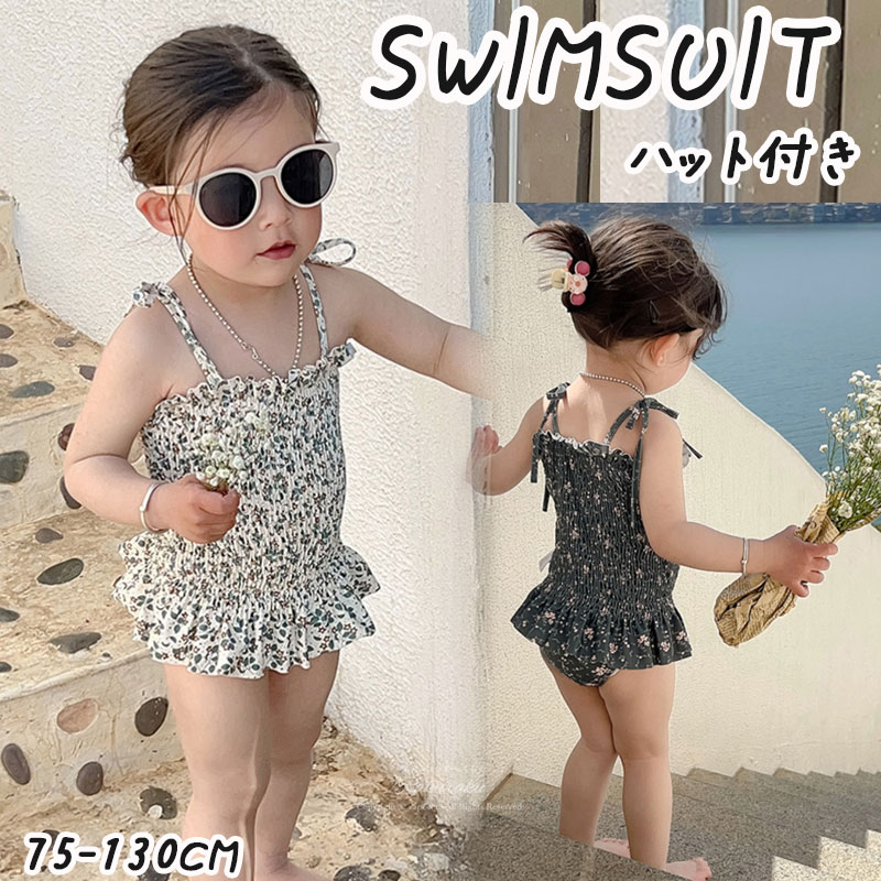 子供 水着 女の子 水着 キッズ ガールズ 可愛い ハット付き プリンセス 子供用水着 ワンピース水着 女児 子供 水着 キッズ水着 コスチューム お姫様 幼稚園 保育園 みずぎ スイムウェア 海 温泉 夏 旅行 水着 女の子 スカート 75-130CM グリーン ホワイト