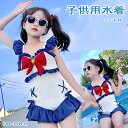 水着 子供 水着 キッズ 女の子 ガールズ 温泉 可愛い 2セット プリンセス ワンピース 子供用水着 ワンピース水着 チュール付き キャップ付き キッズ水着 コスチューム お姫様 幼稚園 保育園 スイムウェア 海 温泉 夏 旅行 水着 女の子 スカート 100-150CM