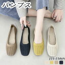 パンプス ラウンドトゥ 美脚 フラットシューズ バレエシューズ ローヒール ぺたんこ 痛くない 柔らかい 疲れない 歩きやすい 走れる フォーマル 通勤 立ち仕...