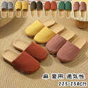 スリッパ 夏用 室内用 麻 夏用スリッパ 春用 ルームシューズ レディース メンズ 室内履き カップル リネン 洗える ペア 蒸れない おしゃれ 夏スリッパ 軽...