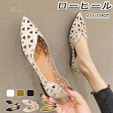 パンプス 痛くない レディース ローヒールメッシュ パンプス レース ぺたんこ フラット 歩きやすい 靴 美脚 シューズ 痛くない 柔らかい リボン 結婚式 通...