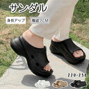 サンダル レディース 厚底 厚底7cm 歩きやすい サンダル 女の子 履きやすい 美脚 身長アップ ウエッジソール おしゃれ カジュアルシューズ アウトドア シ...