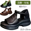 【10%OFFクーポン発行中】サンダル レディース 疲れない きれいめ 厚底 5CM 美脚 ストリートサンダル オープントゥウェッジソールサンダル フラットサン...