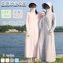 UVカット パーカー レディース ラッシュガード ロング丈 UPF50+ 日焼け止め パーカー 接触冷感 サンバイザー マウンテンパーカー 日焼け止め服 女性 UVプロテクション 薄手 夏 軽量 吸水速乾 プレゼント 通気性 体型カバー 虫よけ 防蚊 前開き ジュニア 4色 送料無料