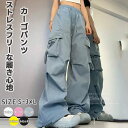 レディース カーゴパンツ ベイカーパンツ カジュアル ゆるめ ルーズ ズボン ボトムス ゆったり おしゃれ かわいい シンプル 無地 ワークパンツ チノパンツ 動きやすい 女性用 10分丈 春 秋 流行 トレンド 作業着風 アメカジ ストリート ナチュラル 抜け感 S-3XL