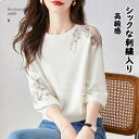 セーター 長袖 プルオーバー セーター 保温性 刺繍 春 秋 冬 トップス レディースプルオーバー カジュアル ゆったり 体型カバー 上着 着回し ニットセータ...