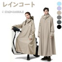 レインコート 自転車 カッパ レディース メンズ 通学 通勤 リュック 保育園 レインポンチョ アウトドア キャンプ 防災 バイク 野外フェスレインコート クリ...