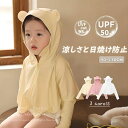 UVカット ラッシュガード キッズ 長袖 フード付き パーカー uvパーカー uvカットパーカー ラッシュパーカー ポケット 男女兼用 男の子 女の子 男子 女子 男児 女児 ジュニア こども プール 海水浴 90 100 110 120 130 uvカット upf50+ 冷感 紫外線対策 送料無料