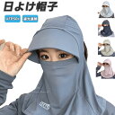 帽子 レディース UV バケット 大きいサイズ 完全遮光 遮光 接触冷感 つば広 日焼け防止 帽子 折りたたみ 自転車 飛ばない つば浅 つば長 日よけ 小顔 ...