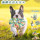 ペット用 おもちゃ 犬用 ペット用 噛む リング 頑丈 犬のおもちゃ ロープ 布製 棉麻ロープ 耐久性 犬用 噛むおもちゃ ペット 中型犬 大型犬 歯のケア 投...