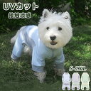 犬 犬服 夏用冷感服 UVカット 犬 猫 ドッグウェア 犬服 ドッグウェア タンクトップ 春夏 夏服 猫犬兼用 接触冷感 虫よけ かわいい 写真 撮影道具 お祝い 記念パーティー 犬 伸縮性あり おしゃれ 可愛い 薄手 ペット服 ペット洋服 ドッグウエア 快適 通気性 抜け毛防止
