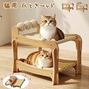 猫 爪研ぎ つめとぎ 猫 爪とぎ 猫 つめとぎ ソファ 猫 ベッド 2層 二重層 剑麻素材 猫の睡眠用デザイン 猫 爪とぎ おもちゃ 付き つめと...