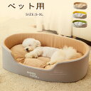 ペット用 マット ソファー ペット用 犬用 猫用 ペットマット 快適 ペットハウス 猫 犬 春秋 猫用 洗える ラグ ひんやり クッション 丸洗い可 大きいサイ...