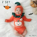 ハロウィン ベビー 2点セット ロンパース ハット付き 変装 パーティー 女の子 男の子 パンプキン 食べ物 ベビー用 ボディスーツ キッズ服 夏 春 秋 子供...