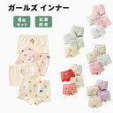 キッズ ガールズ 女の子 下着 パンツ 4枚セット 6タイプ 子供 子ども こども おしゃれ 抗菌 防臭 可愛い 肌に優しい ガールズ インナー 通気性 小学生...