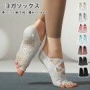 ヨガ ソックス 5本指 滑り止め つま先なし スポーツ サポーター レディース ランニングソックス ヨガソックス ウォーキング 靴下 軽量 つま先なし 5本指 ...