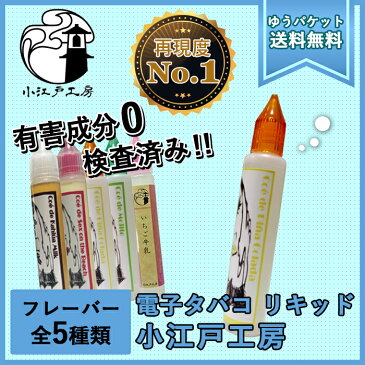 小江戸工房 カクテルシリーズ 30ml | 電子タバコ リキッド 電子たばこ 国産 VAPE ベイプ フレーバー リキッド 国産リキッド ベプログ 日本製 ニコチン タール0 大容量 メンソール kamikaze レッドブル ボトル タバコ