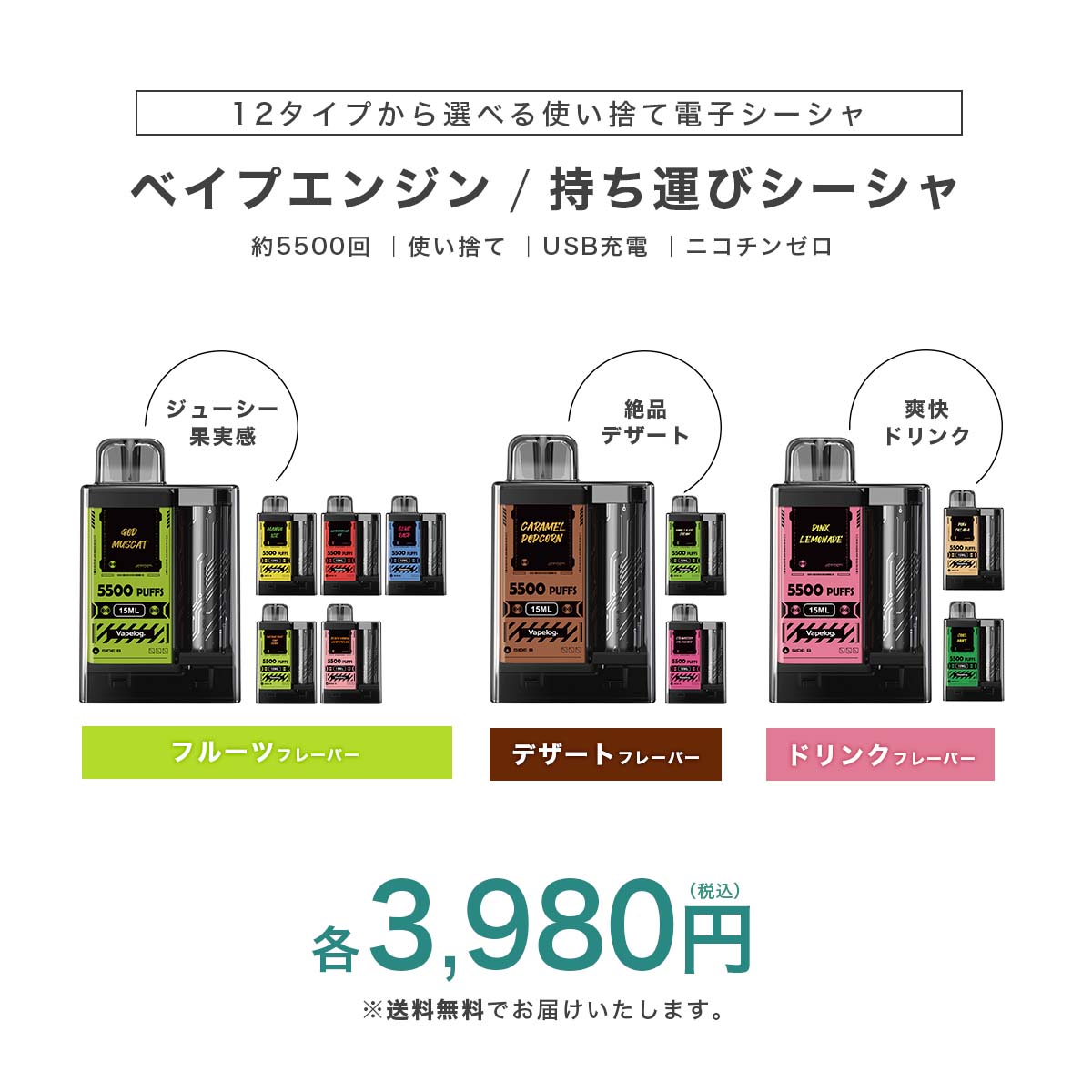 シーシャ 持ち運びシーシャ フレーバー 電子タバコ Vapengin ベイプエンジン 水蒸気タバコ 水タバコ 電子タバコ 使い切り ポケットシーシャ vape 本体 持ち運び 送料無料