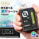 ＼2個買うともう1個もらえる／ 【今なら500円OFF ダブルイベント開催中 29日23時59分迄】 【楽天ランキング1位受賞】 電子タバコ タール ニコチン0 水蒸気 使い捨て シーシャ 持ち運び フレーバー 濃厚 リキッド ベイプエンジン 水蒸気タバコ 本体 【vapengin7500】 Pluto