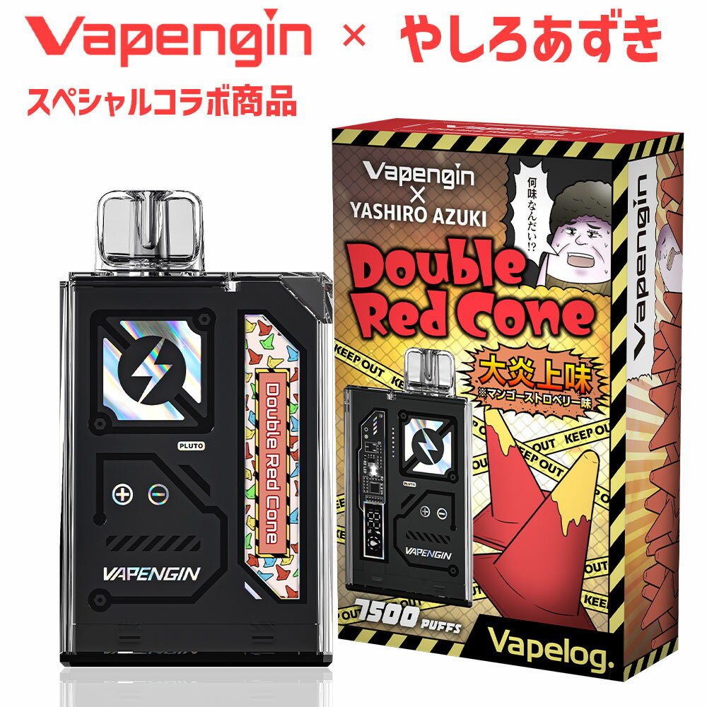 【コラボ やしろあずき × Vapengin】 D