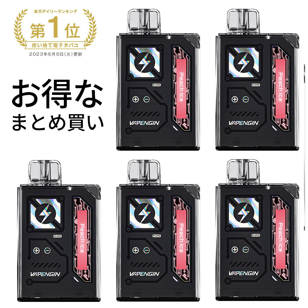 【最大15％OFFクーポン 18日まで】 【楽天ランキング1位受賞】 電子タバコ タール ニコチン0 水蒸気 使い捨て シーシャ 持ち運び フレーバー 濃厚 リキッド ベイプエンジン 水蒸気タバコ 本体 【vapengin7500】