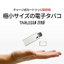 TARLESS ZERO 新スターター 匠リキッド60mlセット