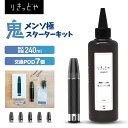  たばこカプセル対応 超コスパセット KIPO 特別スターターセット キポ本体 りきっどや鬼メンソール極 240ml カートリッジ（5個入） UNIVAPO × ベプログ コラボ タバコカプセル 電子タバコ 禁煙 オリジナル ターレスリキッド ユニベポ