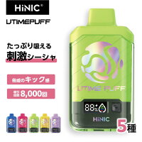 【4月28日0時販売開始】 HiLIQ HiNIC UTIME PUFF ハイニク ユータイムパフ 新製品 ...