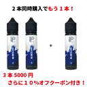 【10％オフクーポン】2本同時購入でもう1本 PHATJUICE ファットジュース BLUE ...