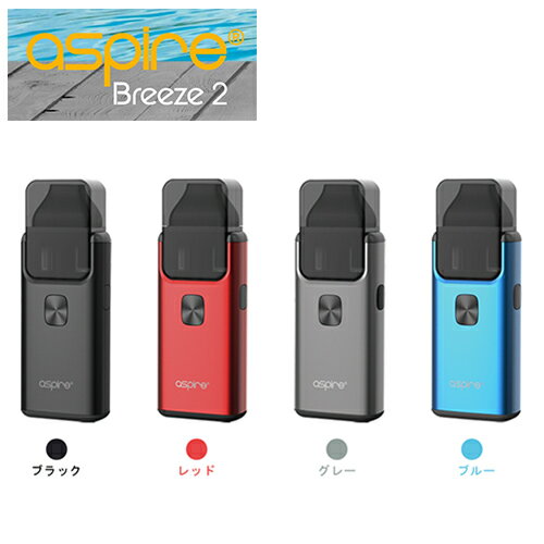 【最大15％OFFクーポン 18日まで】 ◇◆ Aspire アスパイア Breeze 2 ブリーズ スターターキット VAPE ベプログ