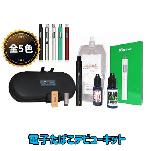 たばこカプセル 互換 対応 デビューセット ベプログ VAPE 電子タバコ リキッド 日本製 スター ...