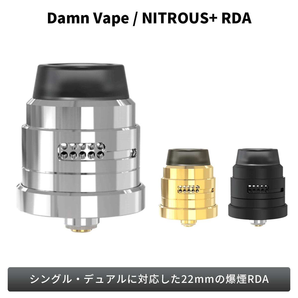 Damn Vape ダムンベイプ Nitrous+ RDA ナイトラスプラス アトマイザー 22mm ...