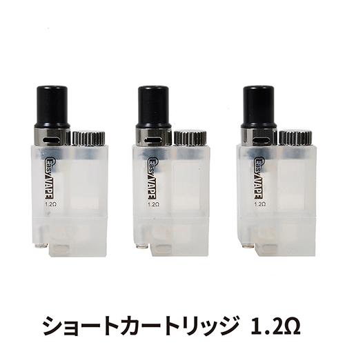 EasyVAPE イージーベイプ TARLESS ターレス ショート　専用カートリッジ 3個入り 1.2Ω | ベプログ 電子タバコ アクセサリー スターターキット ベイプ VAPE ベープ 本体 禁煙 電子タバコ タール ニコチン0 リキッド 電子たばこ