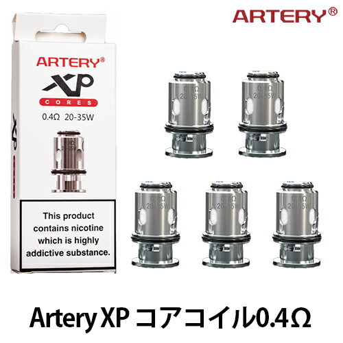 Artery アーテリー XPシリーズコイル 0.4Ω 5個セット ベプログ 電子タバコ コイル p ...