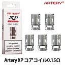  Artery アーテリー XPシリーズコイル 0.15Ω 5個セット ベプログ 電子タバコ コイル pod スターターキット ベイプ
