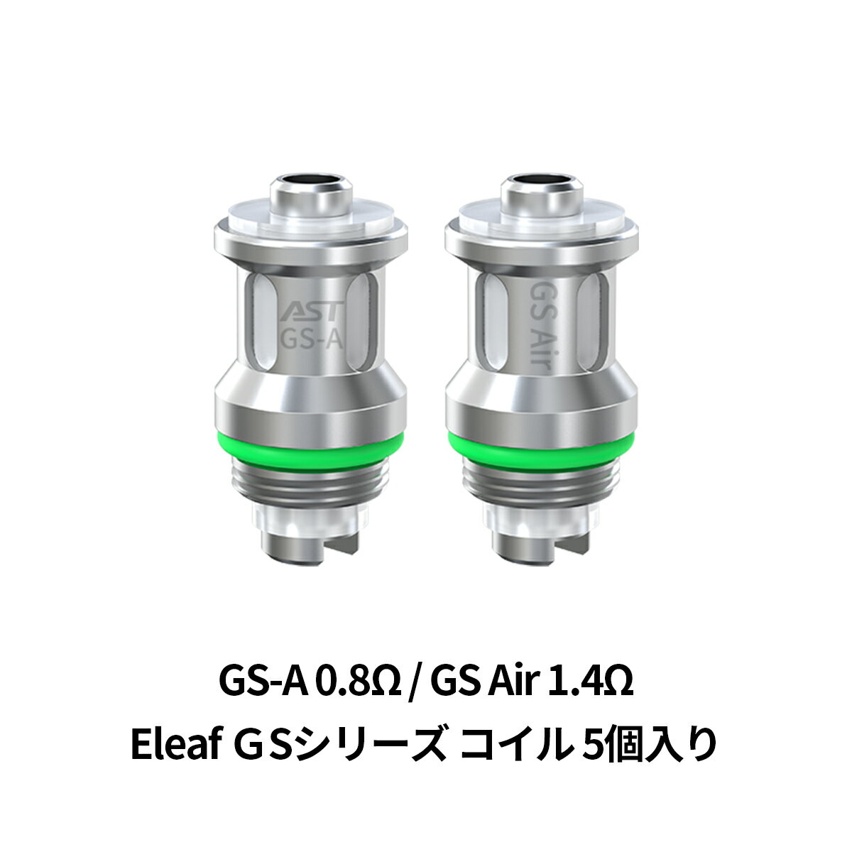  Eleaf イーリーフ Mini iStick 2 GS Air4対応 GSシリーズ コイル 5個入り 1パック ベプログ 電子タバコ コイル pod スターターキット ベイプ GSコイル GS ジーエス