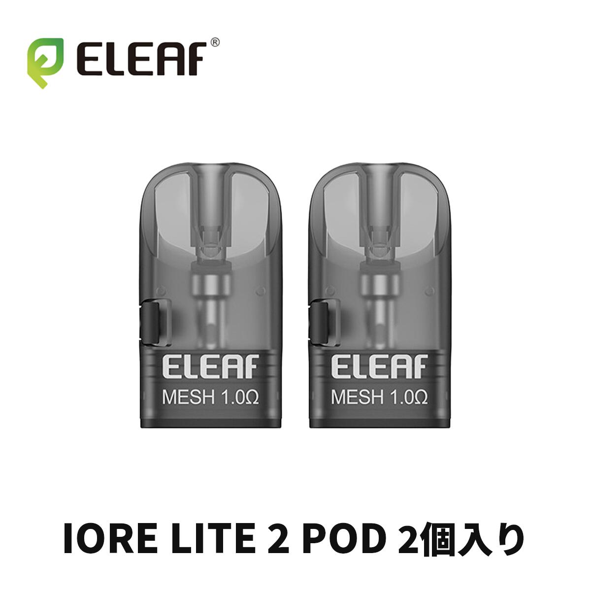 【最大15％OFFクーポン 18日まで】 Eleaf イーリーフ IORE LITE 2 イオレ ライト ツー 交換用カートリッジ 1.0Ω ベプログ 電子タバコ コイル pod スターターキット ベイプ 1