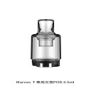 FreeMax フリーマックス MarvosT（マーボス） 専用交換POD 4.5ml | ベプログ 電子タバコ スターターキット ベイプ VAPE ベープ