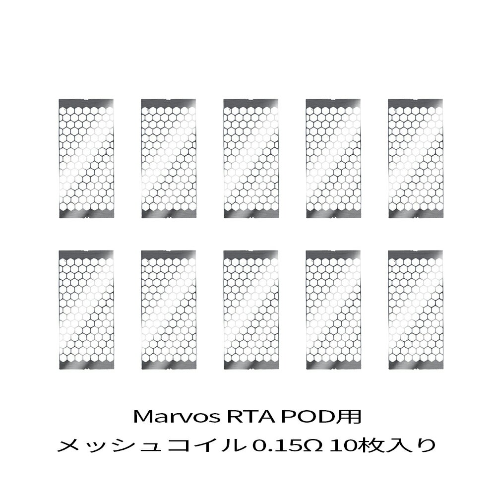 Free Max フリーマックス Marvosシリーズ対応 RTA POD専用 メッシュコイル 0.15Ω 0.25Ω 交換用コイル Marvos マーボス対応 | ベプログ 電子タバコ スターターキット ベイプ VAPE ベープ pod 爆煙 本体 禁煙 電子タバコ タール ニコチン0 リキッド 電子たばこ