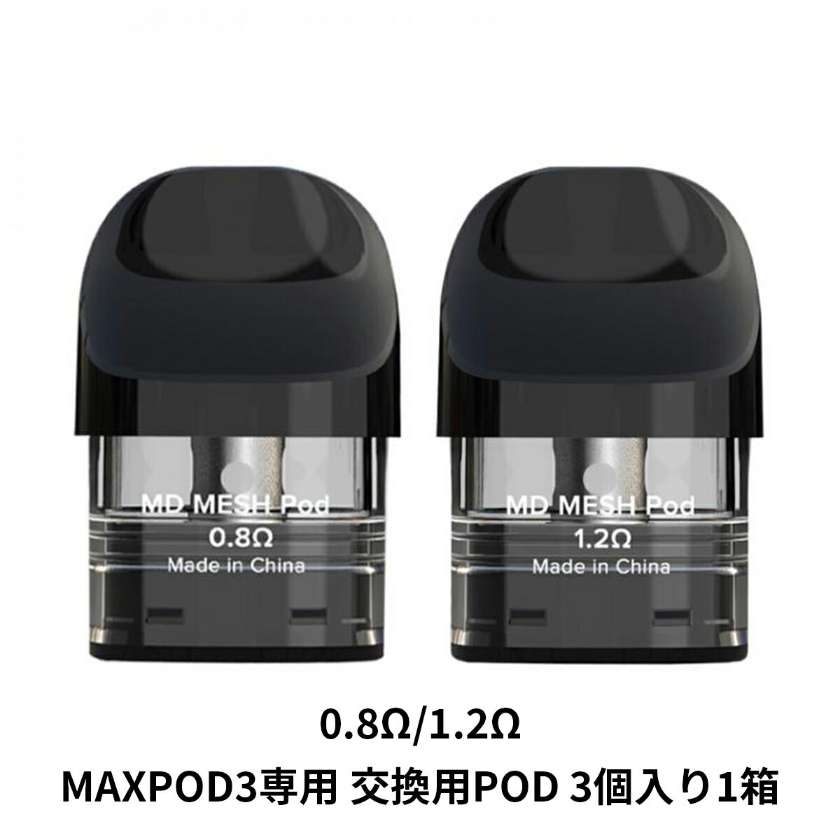 MAXPOD3の交換用PODカートリッジです。 ●MAXPOD3 KIT専用のPODです。 ●0.8Ω、1.2Ωをご用意しました。 ●同抵抗値3個入り×1箱のお届けになります。 ●お好みの抵抗値をお選びください。 ●リキッド容量は2ml。 【スターターキットはこちら】 MAXPOD3 スターターキット 商品仕様 ブランド FreeMaX(フリーマックス) 商品名 MAXPOD3 交換用 POD MD Mesh Pod(エムディー メッシュポッド) 抵抗値 ・0.8Ω ・1.2Ω セット内容 ・PODカートリッジ 3個入り × 1箱 お好みの抵抗値をお選びください。 リキッド容量 2.0ml 対応商品 【スターターキットはこちら】 MAXPOD3 スターターキット同梱おすすめ商品はこちらご購入はこちらからご購入はこちらから