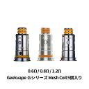 Geekvape ギークベイプ Wenax C1 S-C 対応 Gシリーズコイル 0.6Ω、0.8Ω 1.2Ω GEEK VAPE| ベプログ 電子タバコ スターターキット ベイプ