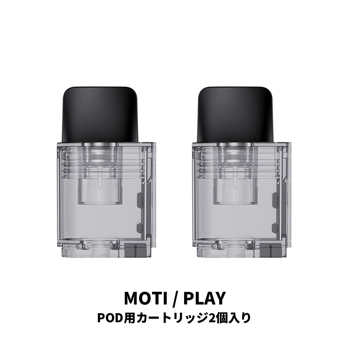 MOTI Play Empty Pod Cartridge モチ プレイ ポッド カートリッジ モティ ベプログ 電子タバコ コイル pod ベイプ VAPE ベープ 本体 禁煙 電子タバコ タール リキッド