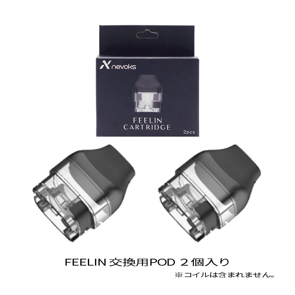 【超目玉SALE 1,370円→959円 11日1時59分迄】 nevoks ネボックス FEELIN フィーリン 交換用POD 2個入り 2.8ml ベプログ 電子タバコ コイル pod ベイプ pod ポッド 小型 フェーリン ふぇーりん ふぃーりん