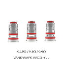 【スペシャルイベント開催中】 VandyVape バンディーベイプ PULSE AIO KIT 対応 VVCコイル メッシュコイル VAPE ベプログ 電子タバコ リキッド 日本製 国産リキッド 爆煙 ドリップチップ