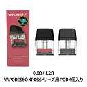 Vaporesso XROSシリーズ POD 0.8Ωメッシュコイル 1.2Ωコイル | VAPE ベイプ ベプログ 電子タバコ 電子たばこ スターターキット