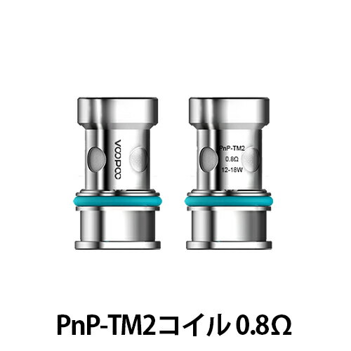 VOOPOO ブープー PnP-TM2 コイル 0.8Ω 交