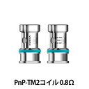 VOOPOO ブープー PnP-TM2 コイル 0.8Ω 交換用コイル 5個入り V.SUITベプログ 電子タバコ コイル pod スターターキット ベイプ