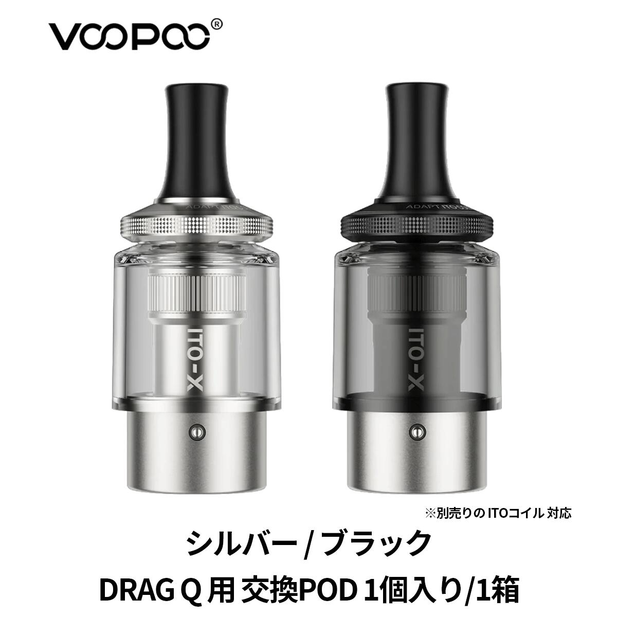 【最大15％OFFクーポン 18日まで】 VOOPOO ブープー DRAG Q 対応 交換用POD カートリッジ 1個入り ベプログ 電子タバ…