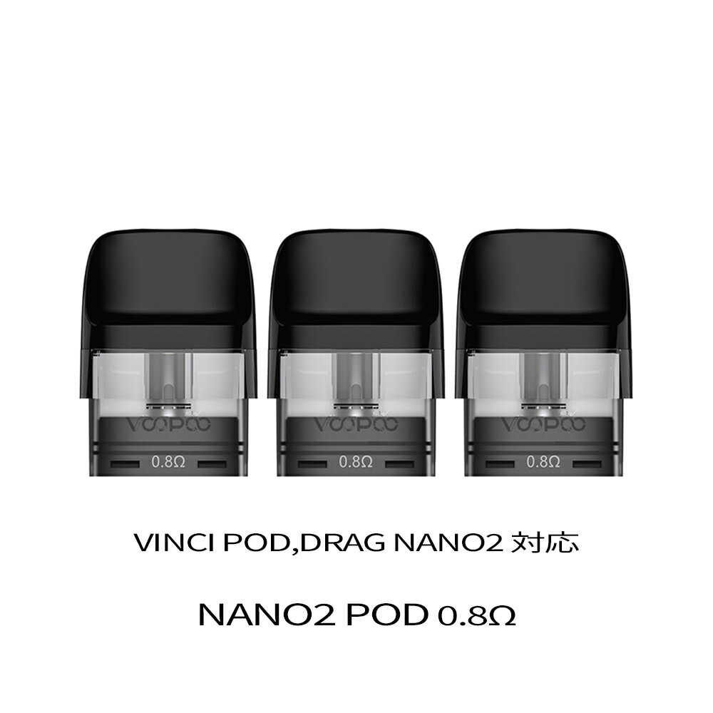 VOOPOO ブープー VINCI DRAG Nano2 対応 Nano2 POD ナノ2 交換用POD カートリッジ 3個入り 0.8Ω 1.2Ω ベプログ 電子タバコ コイル pod スターターキット