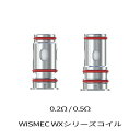 【スペシャルイベント開催中】 Wismec ウィスメック WX コイル 0.2Ω 0.5Ω ベプログ 電子タバコ コイル pod スターターキット ベイプ その1